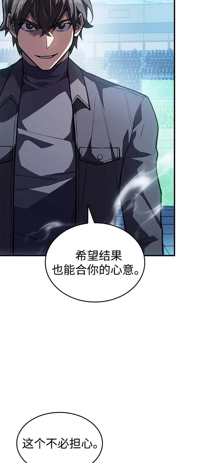 第66话 第66页