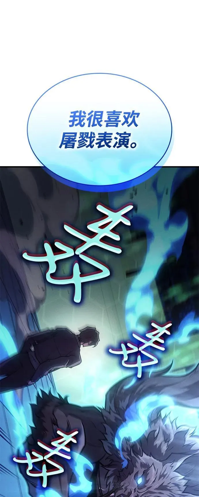 第66话 第68页