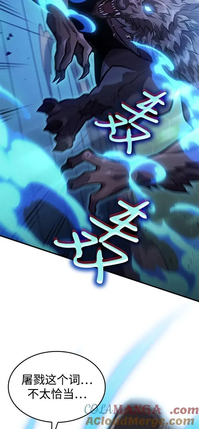 第66话 第69页