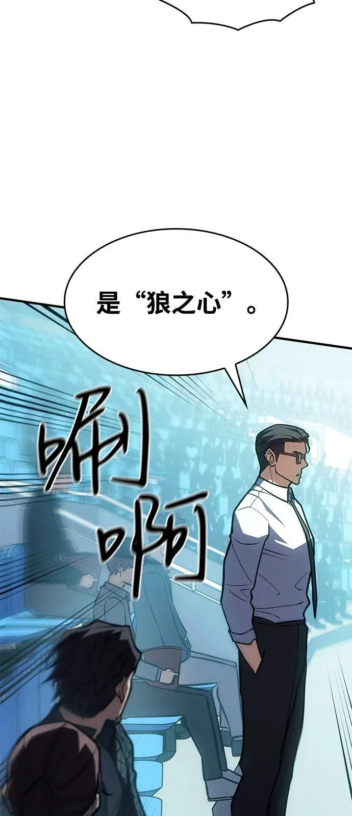 第66话 第74页