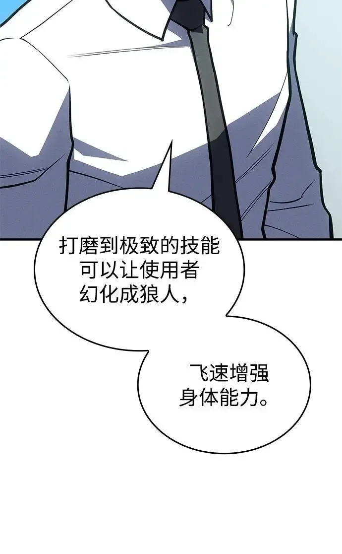 第66话 第76页