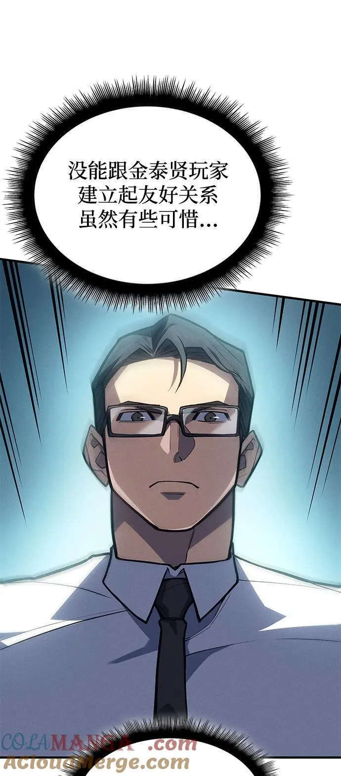 第66话 第77页