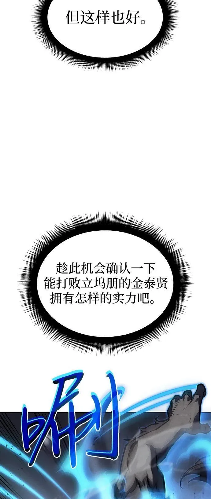 第66话 第78页