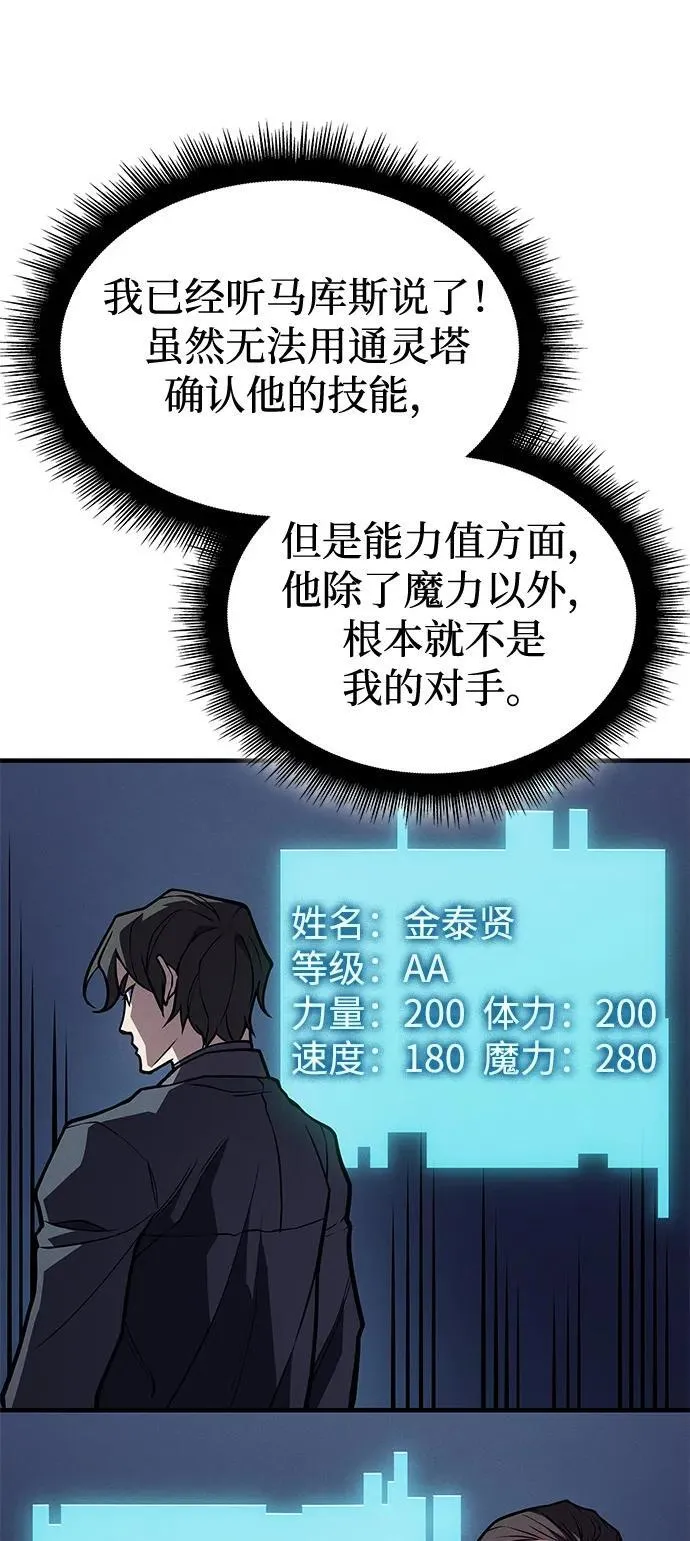 第66话 第82页