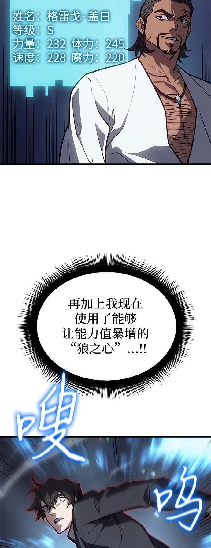 第66话 第83页