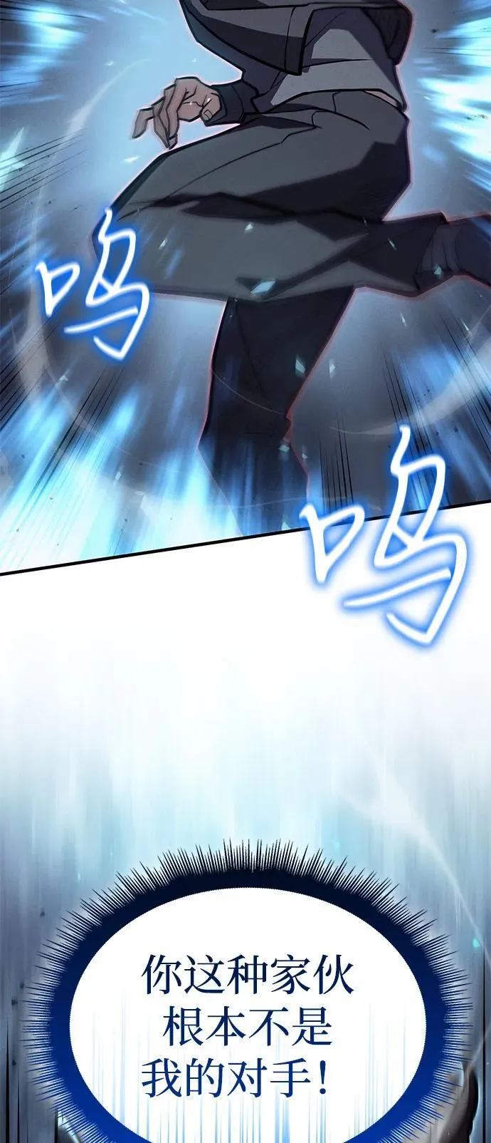 第66话 第84页