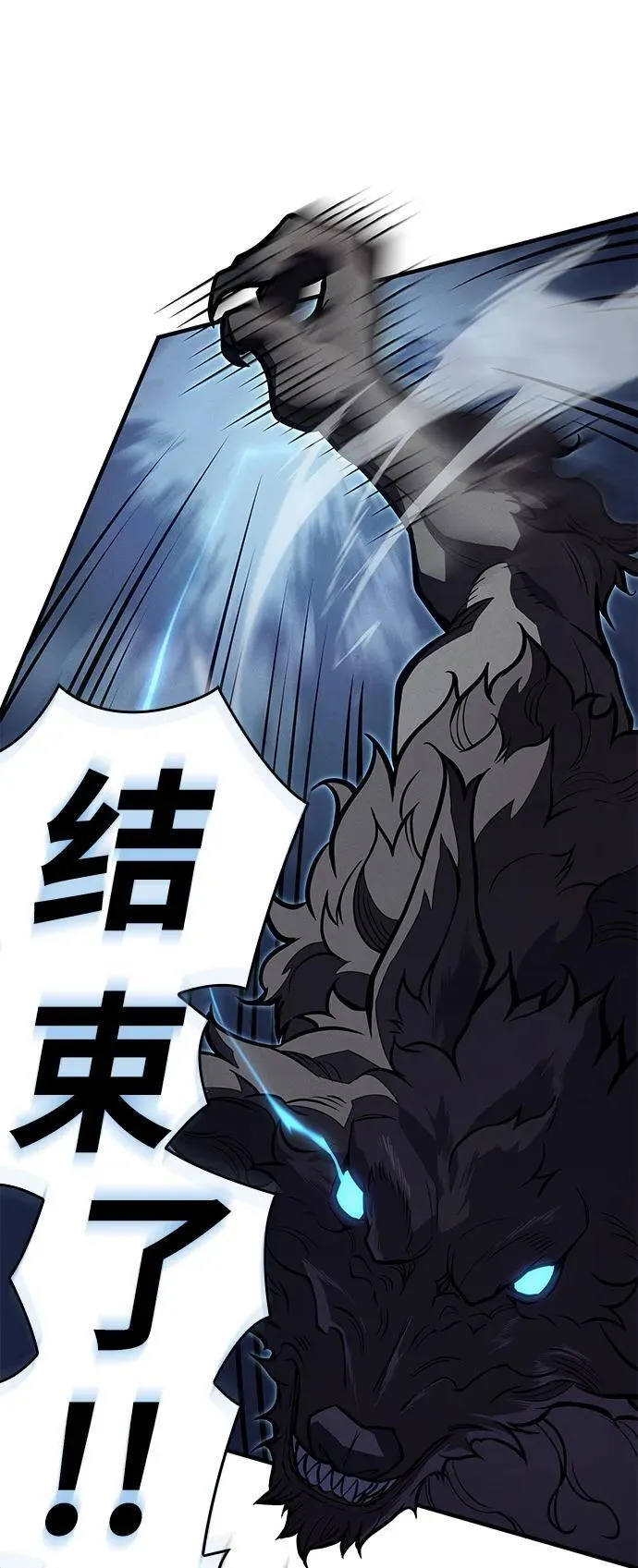 第66话 第87页