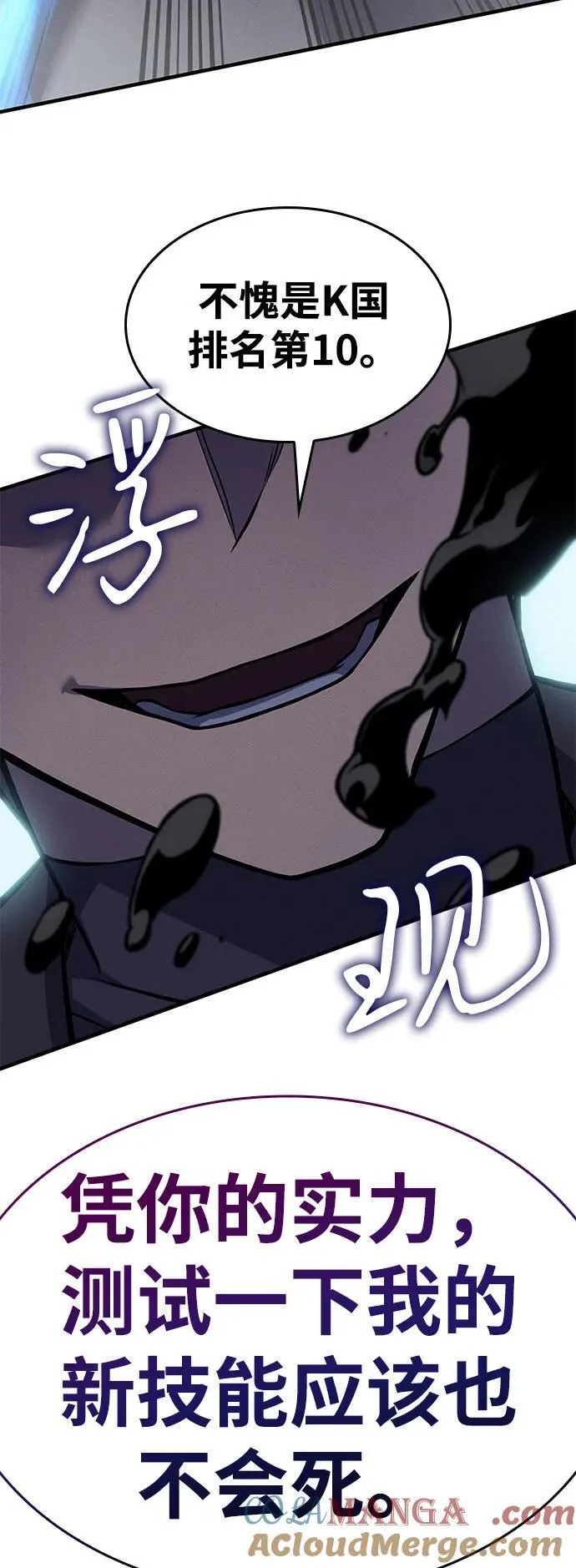 第66话 第89页