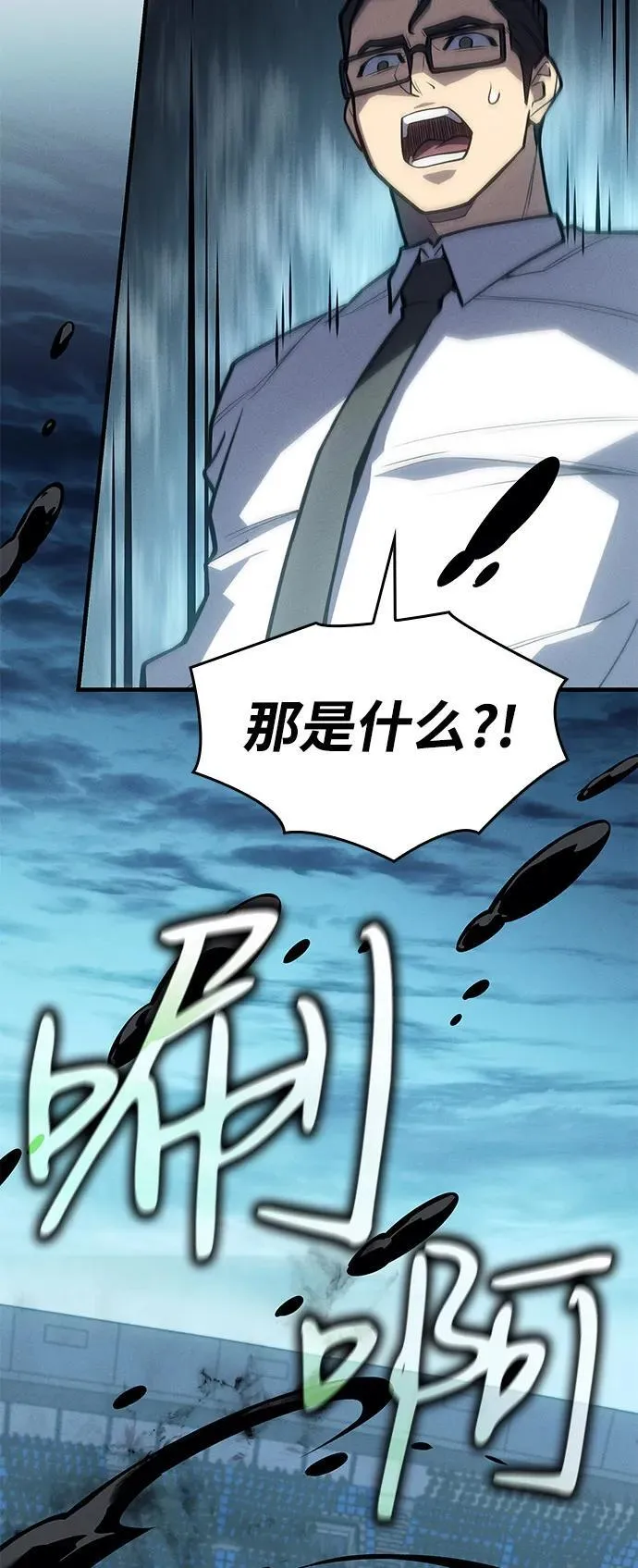 第66话 第94页
