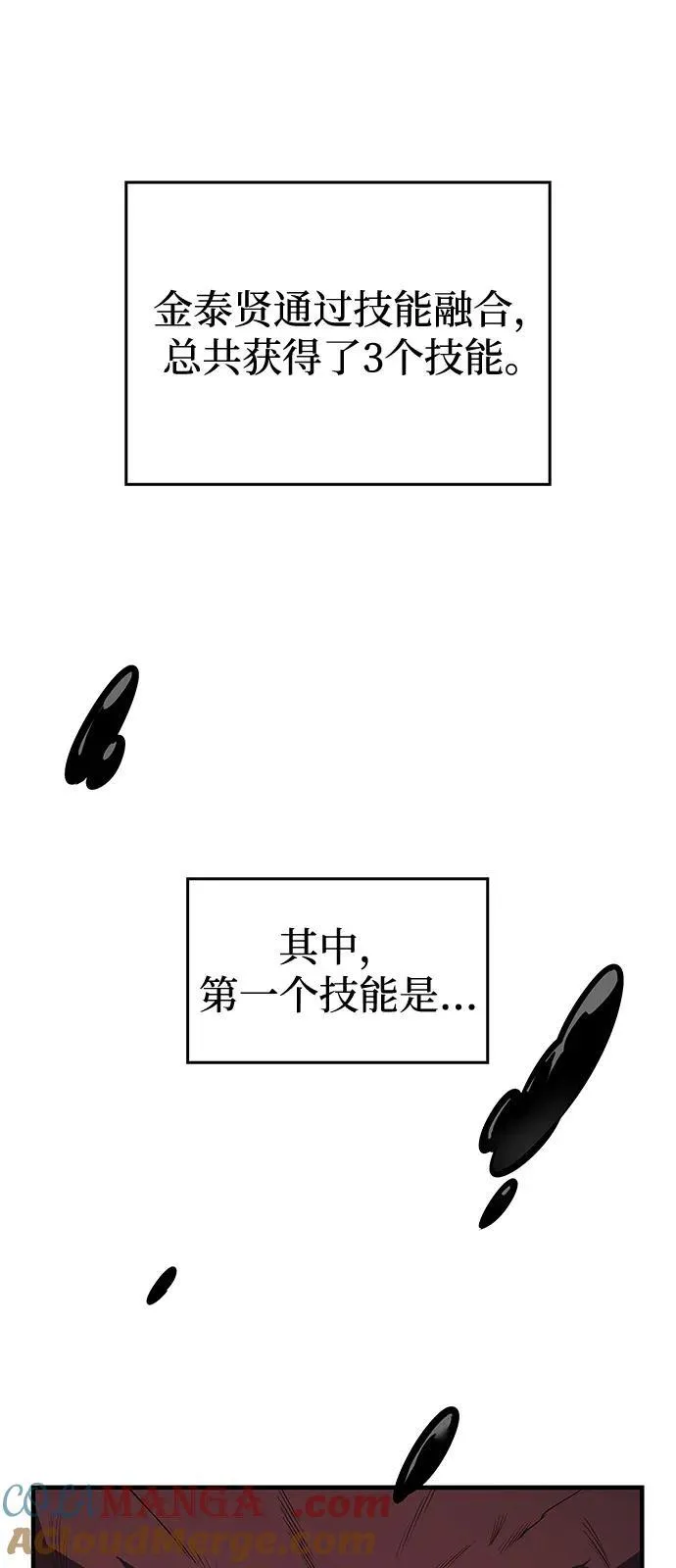 第66话 第97页