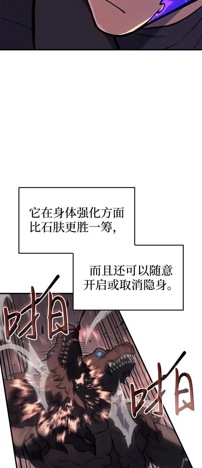 第66话 第107页