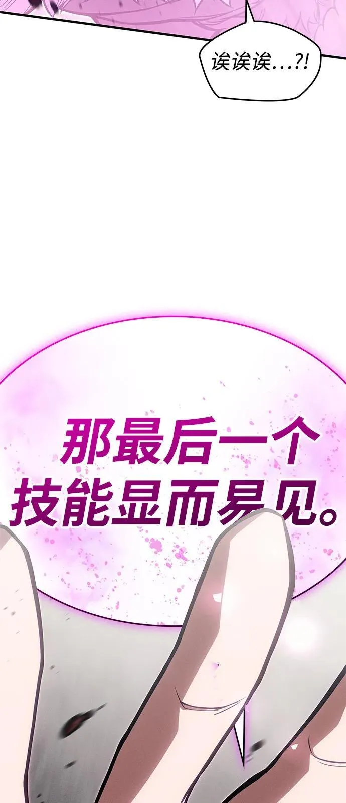第66话 第120页