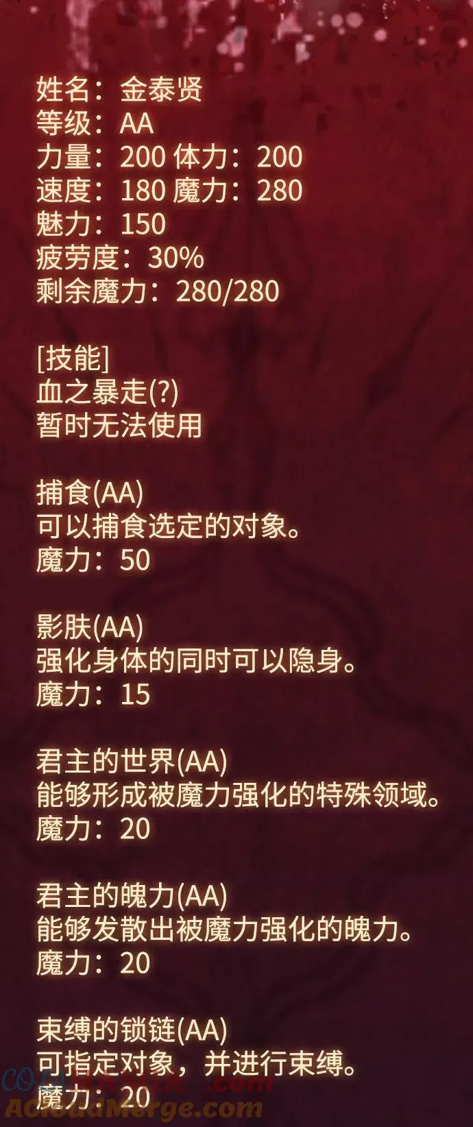 第66话 第133页