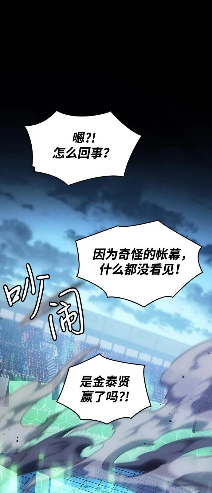 第67话 第2页