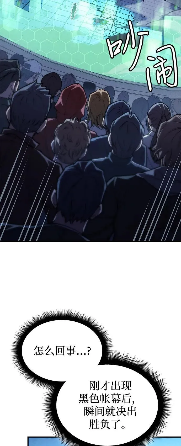 第67话 第3页