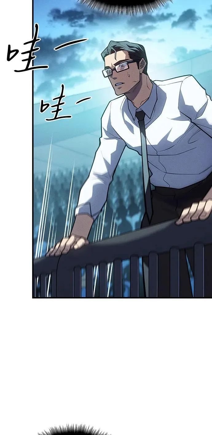 第67话 第4页