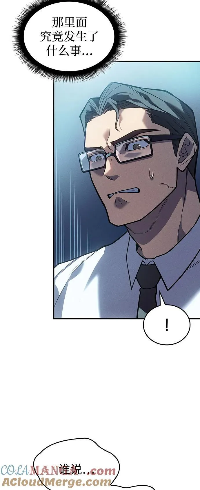 第67话 第5页