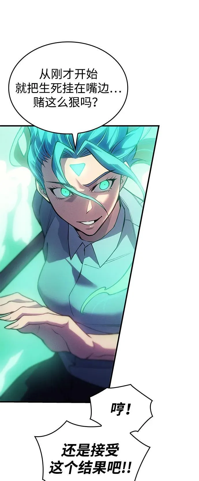 第67话 第12页