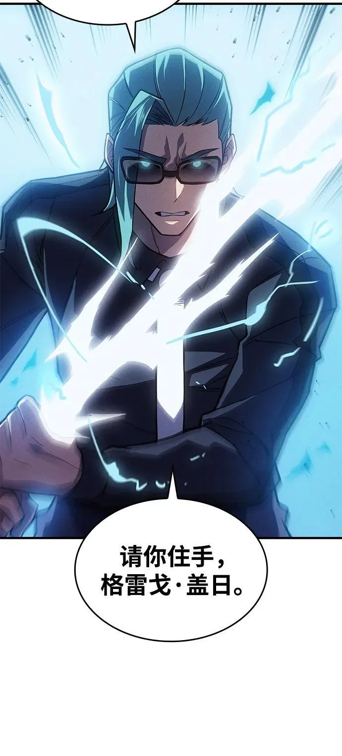 第67话 第14页