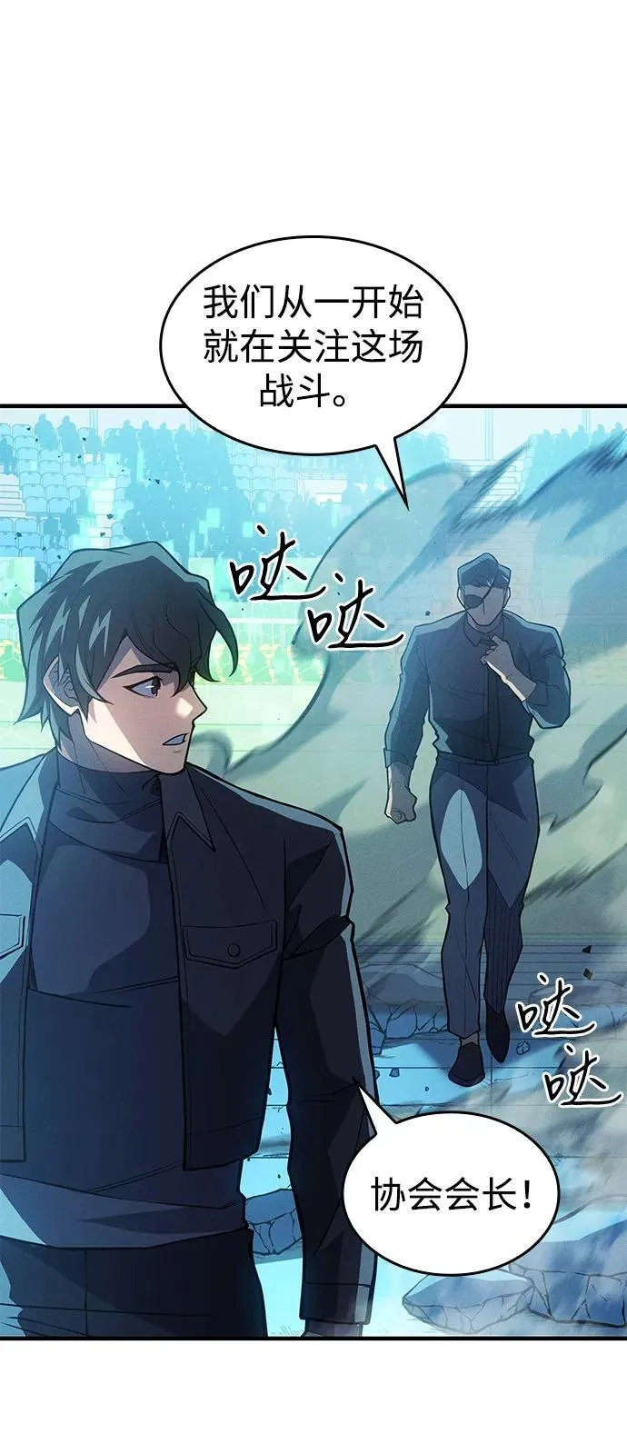 第67话 第16页