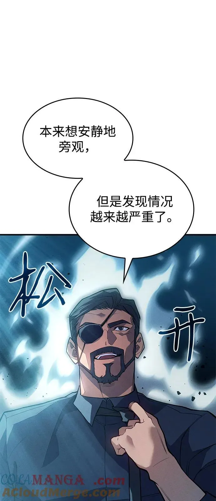 第67话 第17页