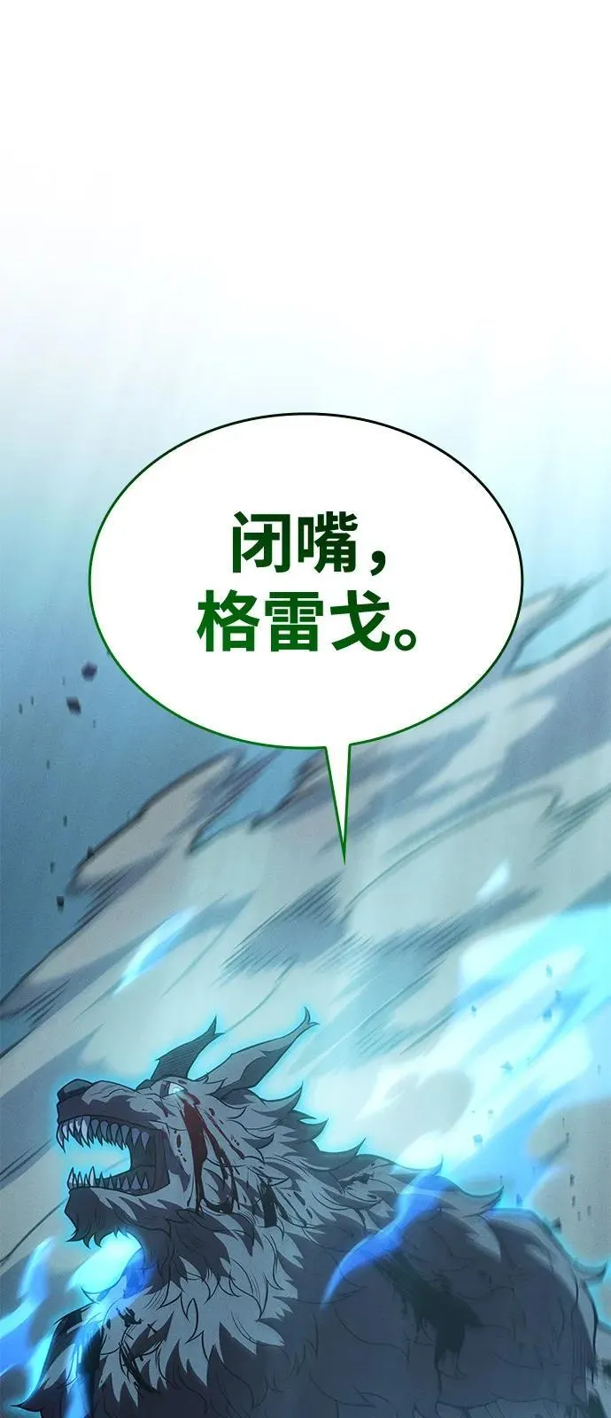 第67话 第23页