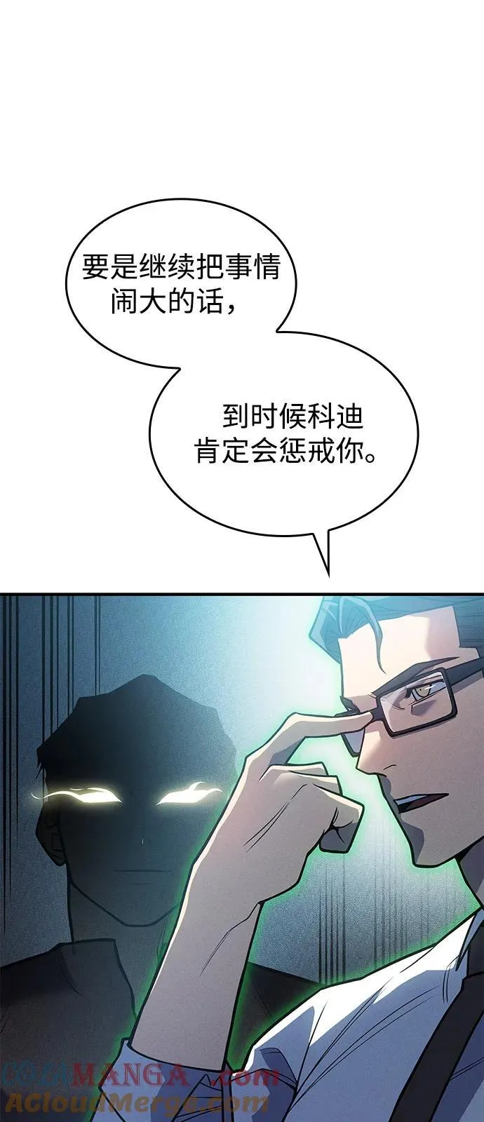 第67话 第25页