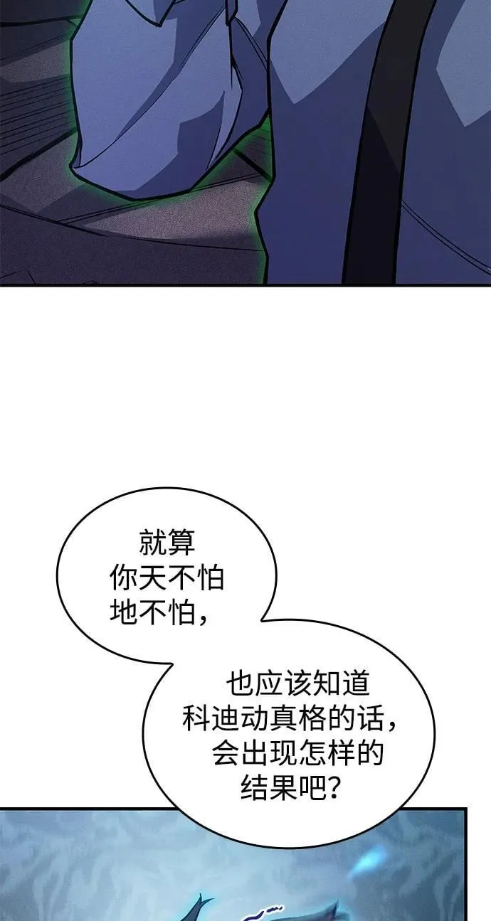 第67话 第26页