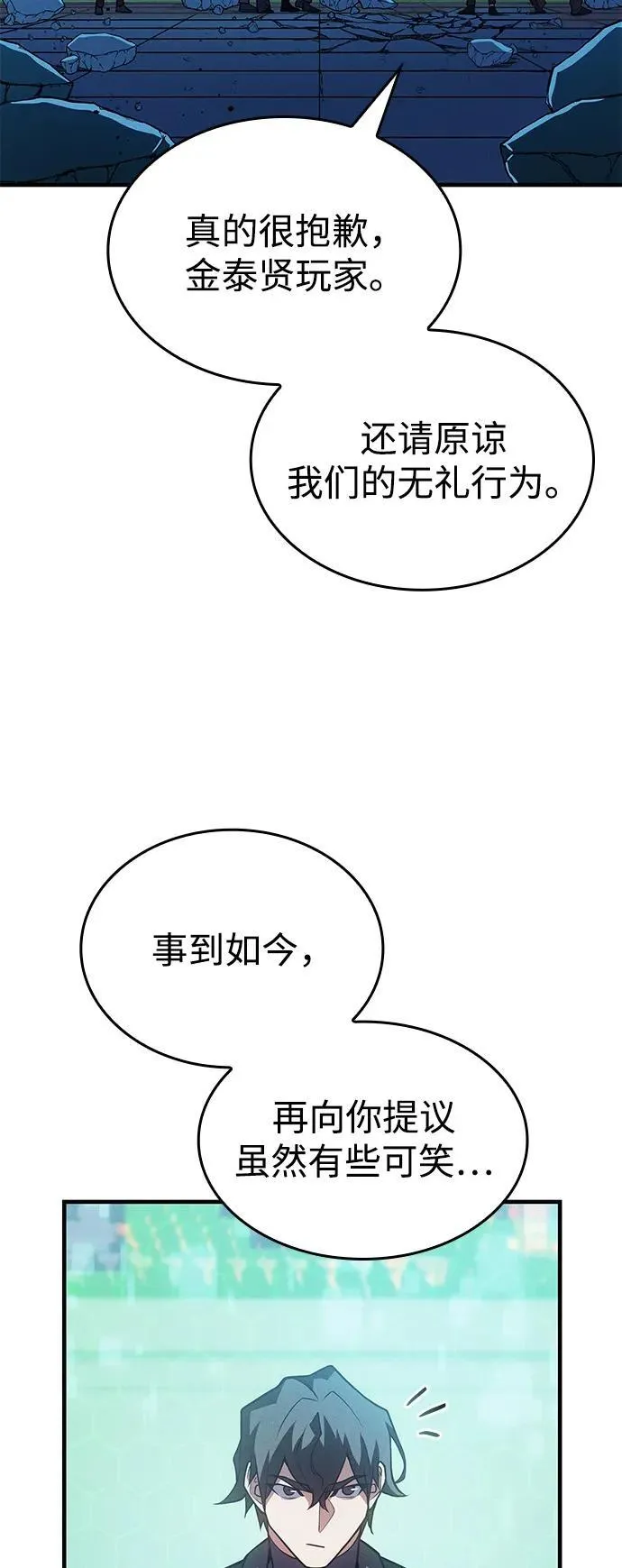 第67话 第31页