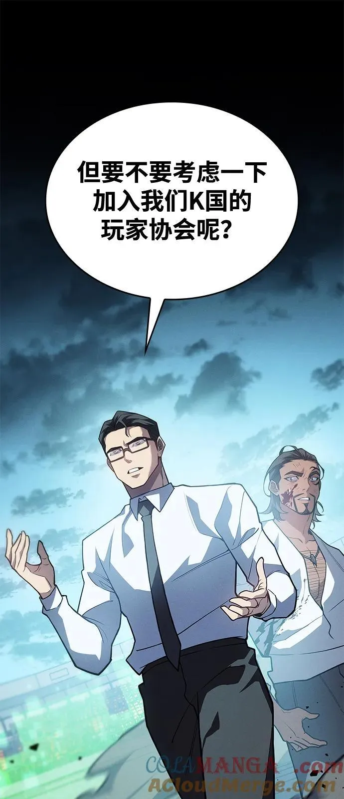 第67话 第33页