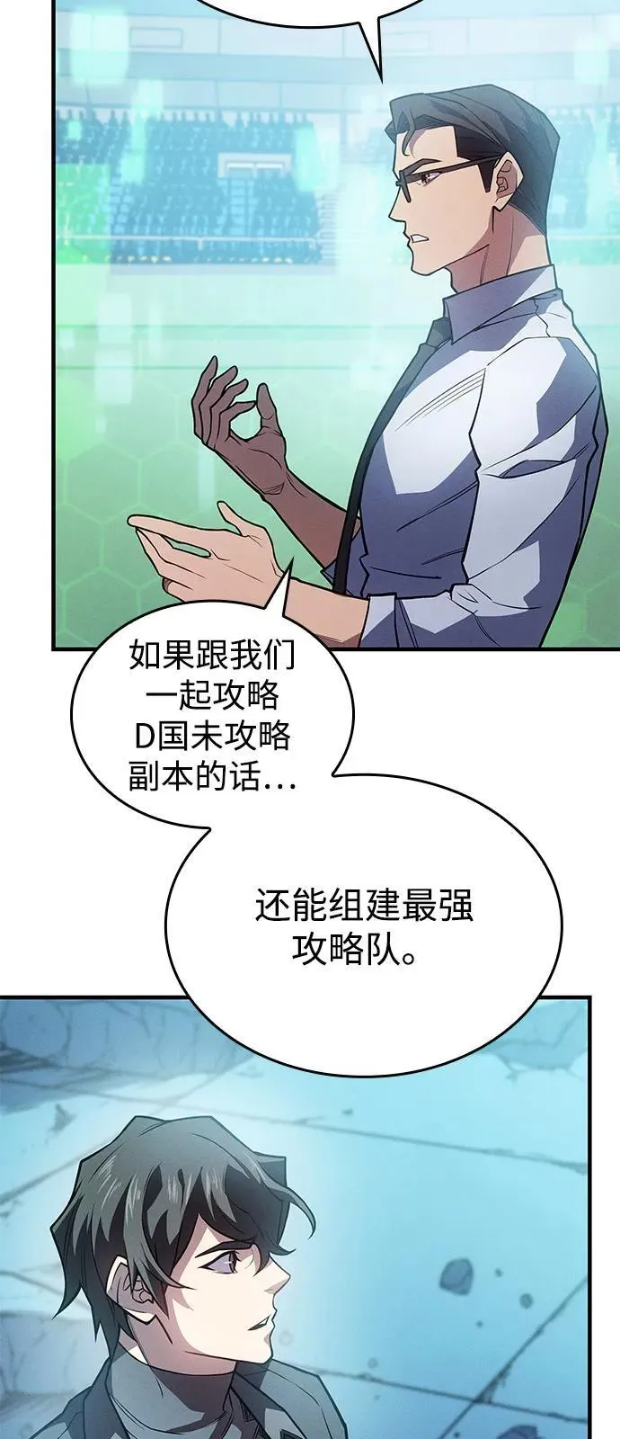 第67话 第36页