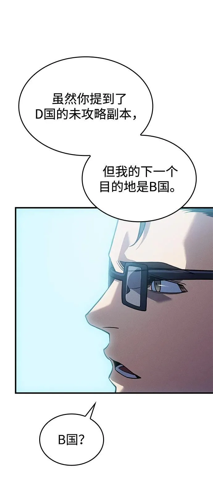 第67话 第38页
