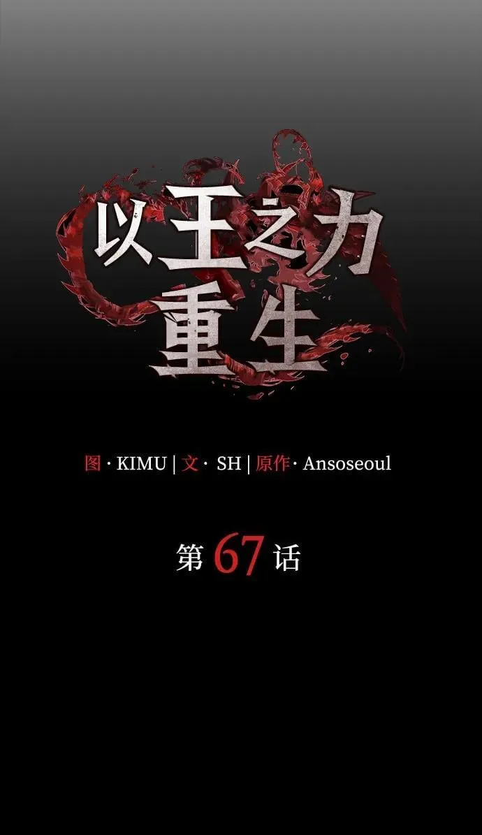 第67话 第42页
