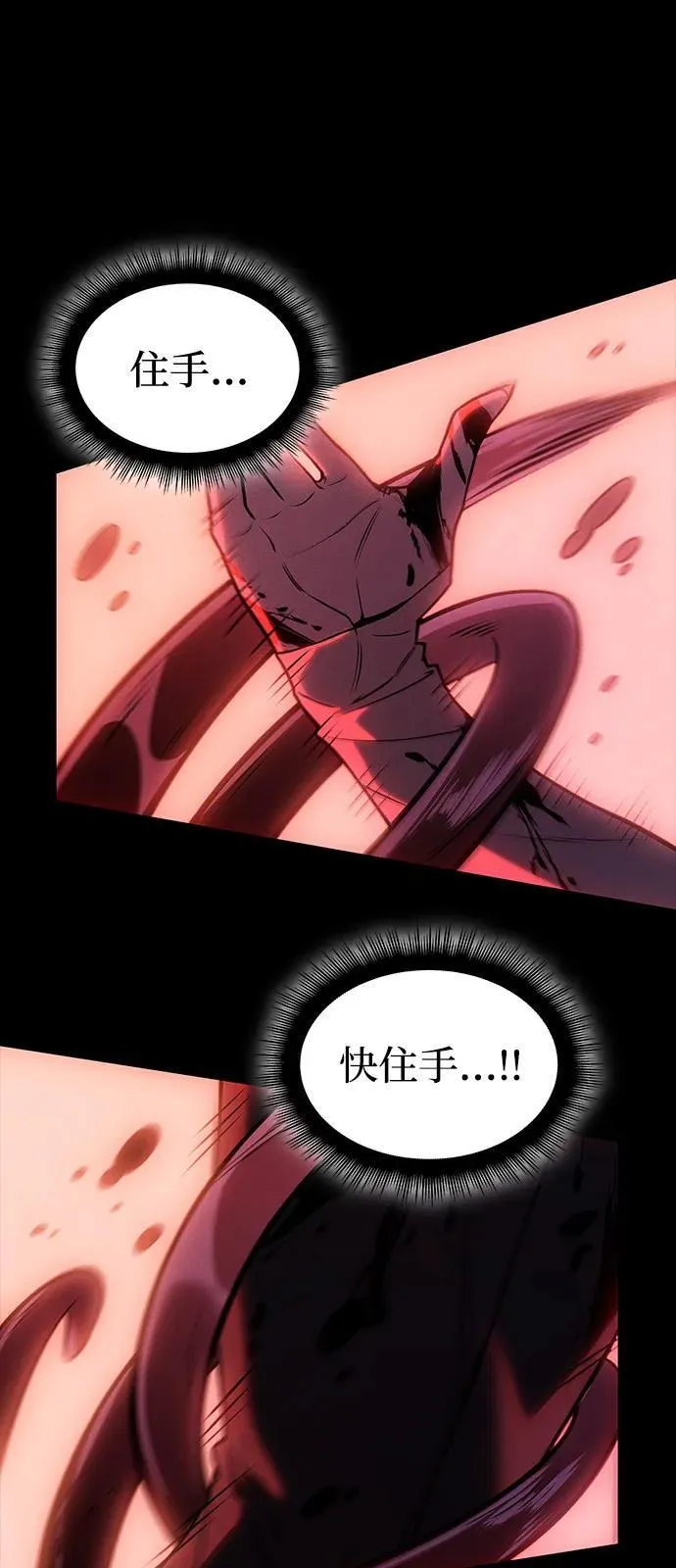 第67话 第48页