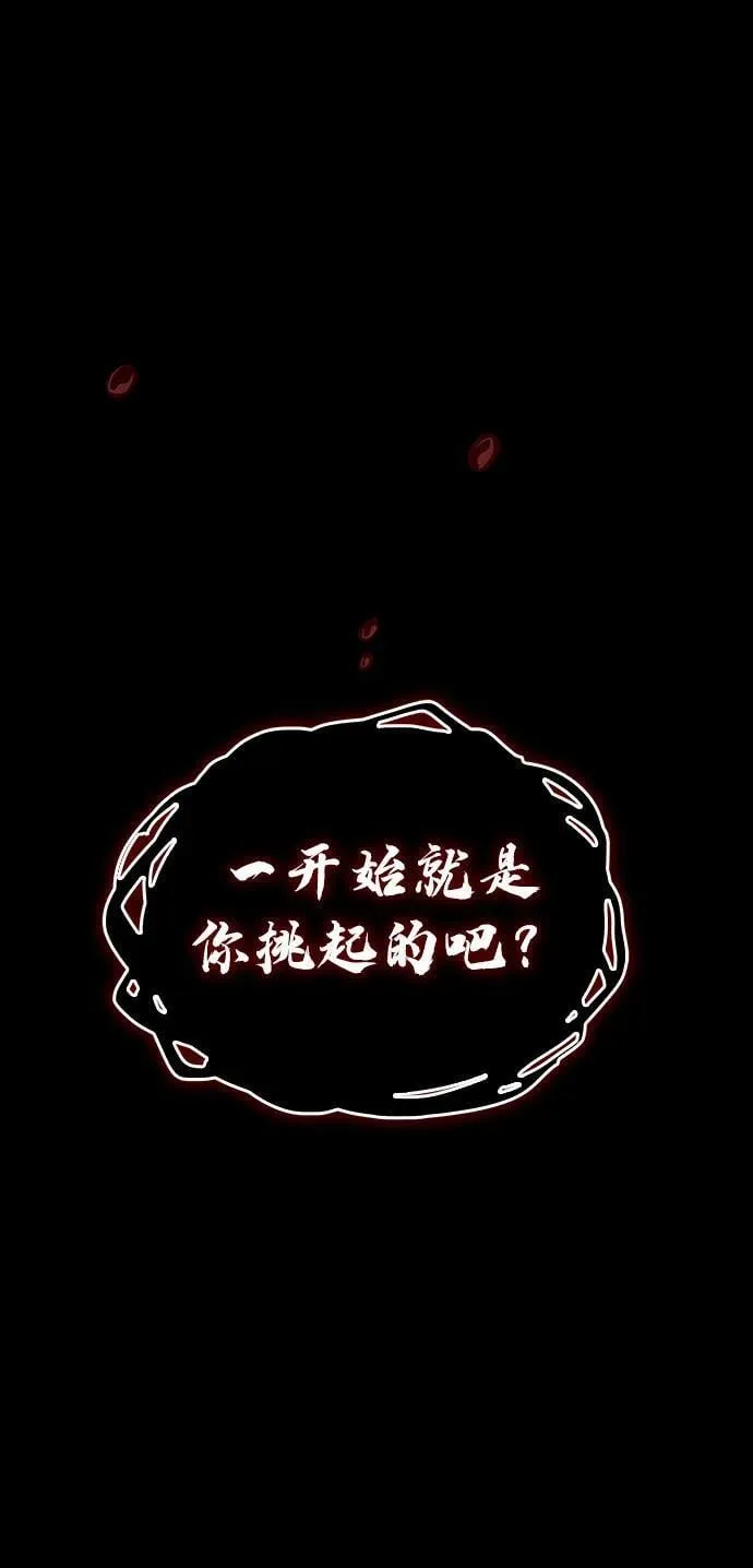 第67话 第50页