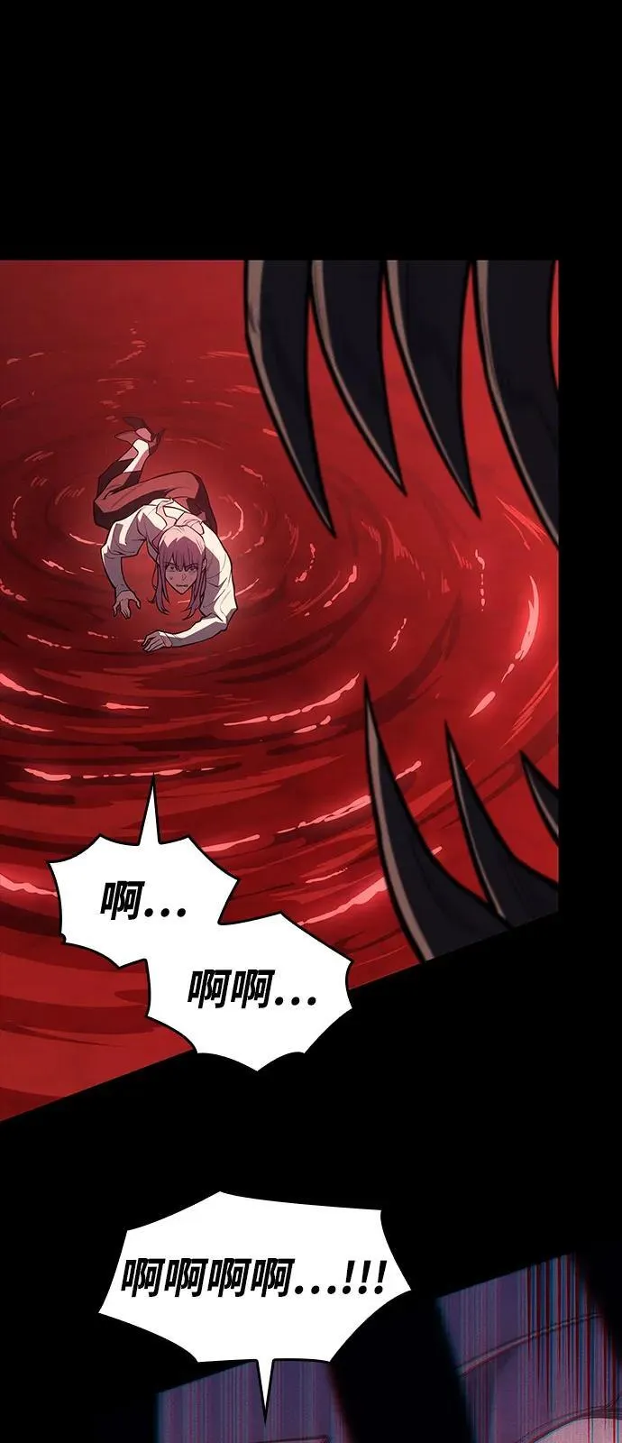 第67话 第56页