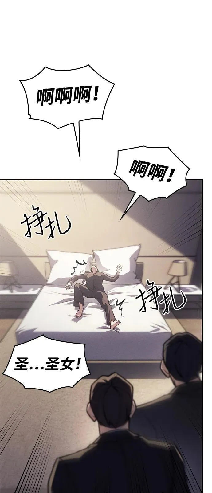 第67话 第60页