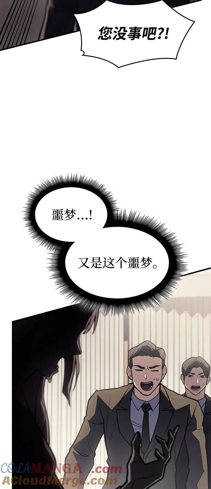 第67话 第61页