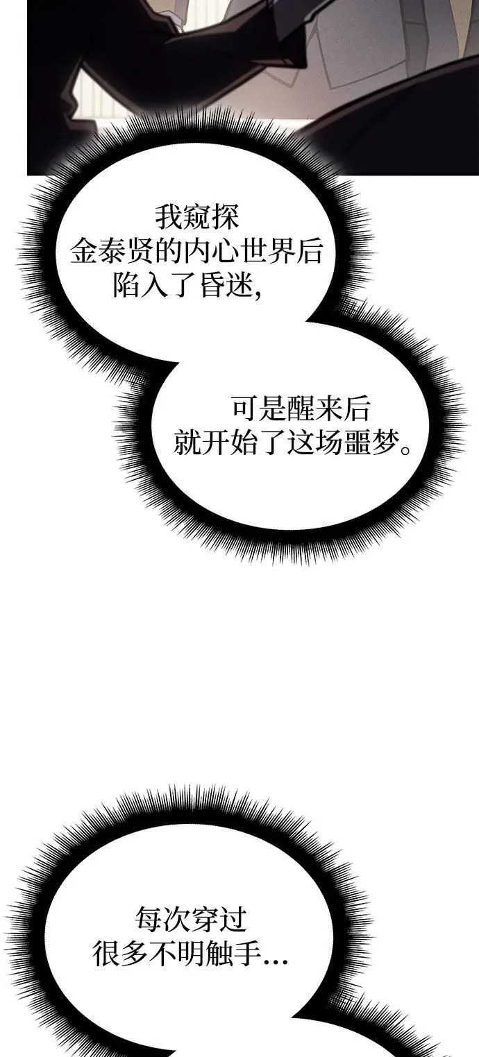 第67话 第62页