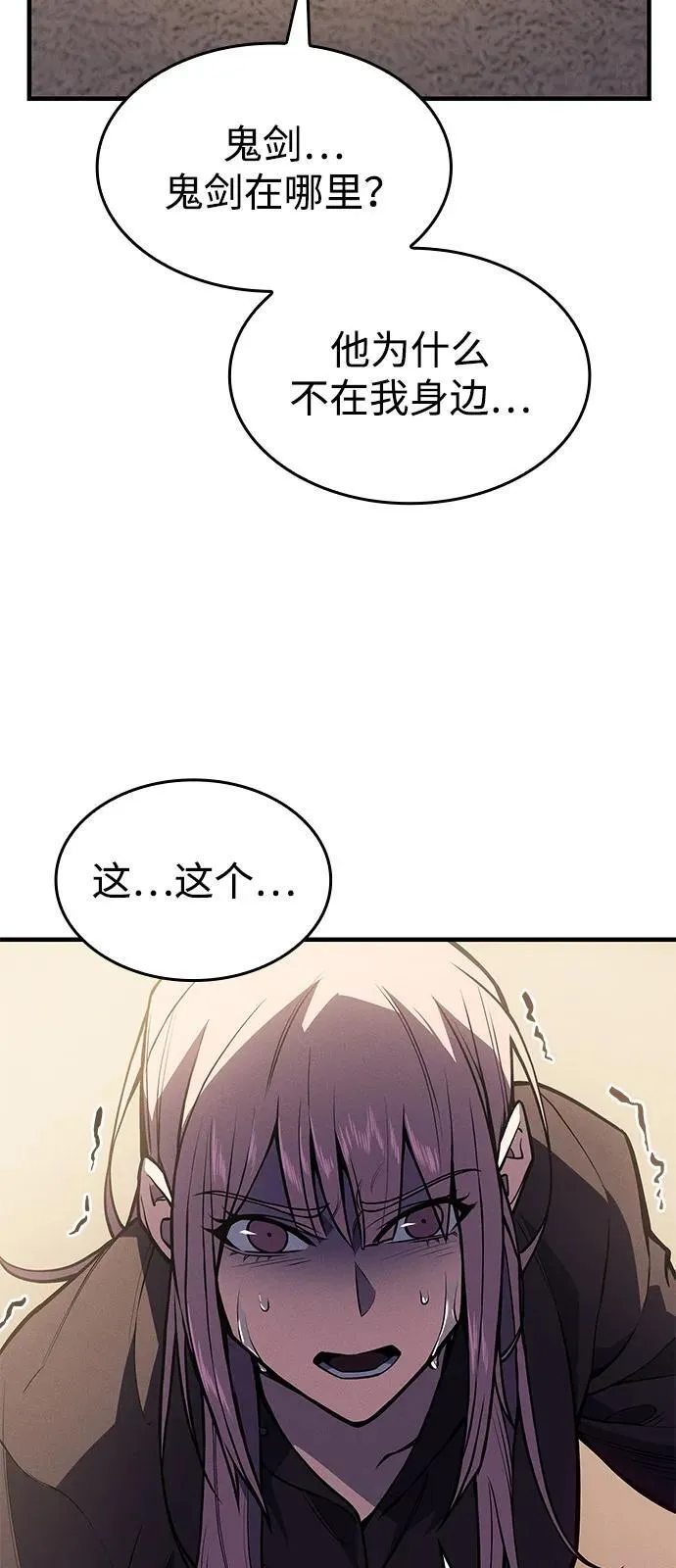 第67话 第66页