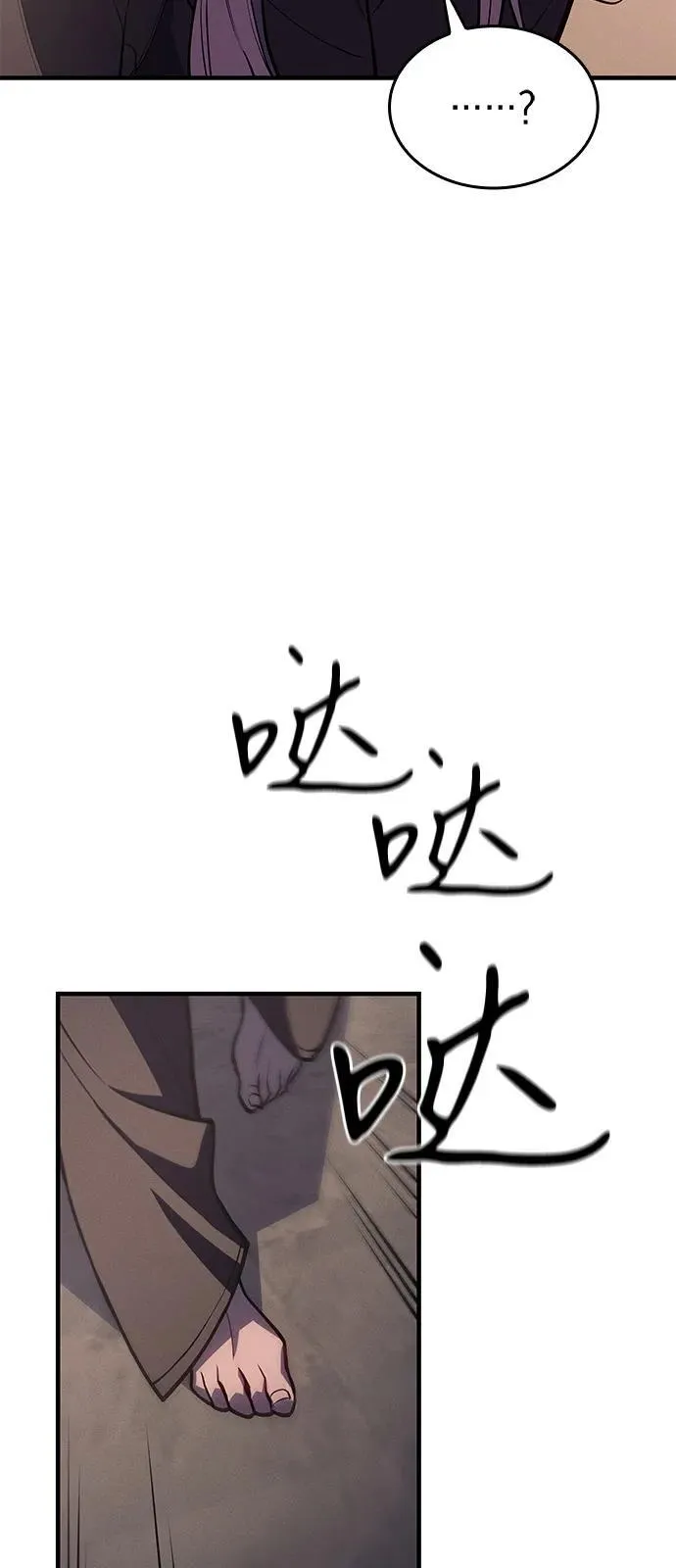 第67话 第67页