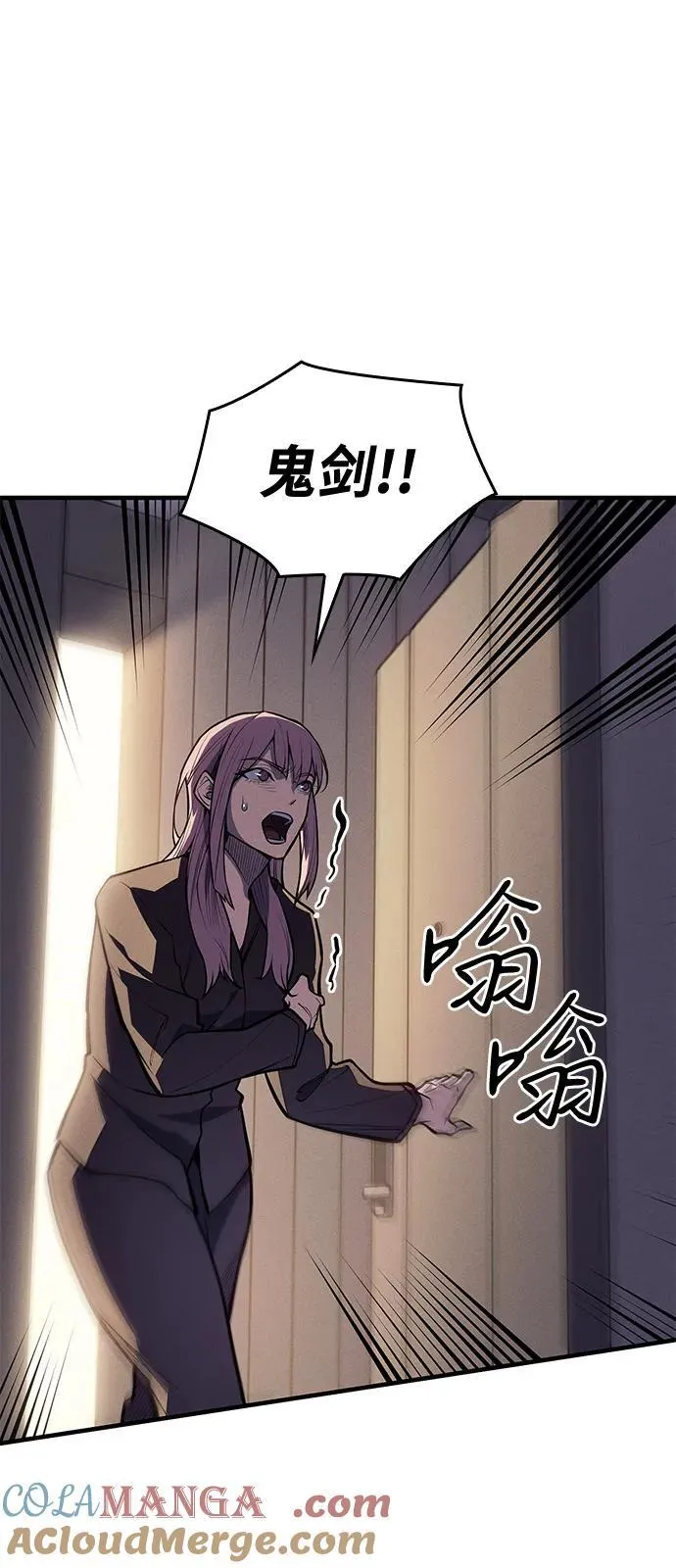 第67话 第69页