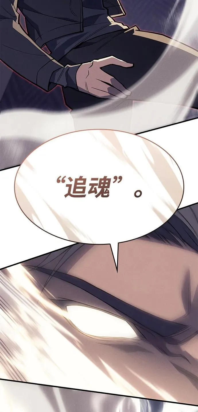 第67话 第76页