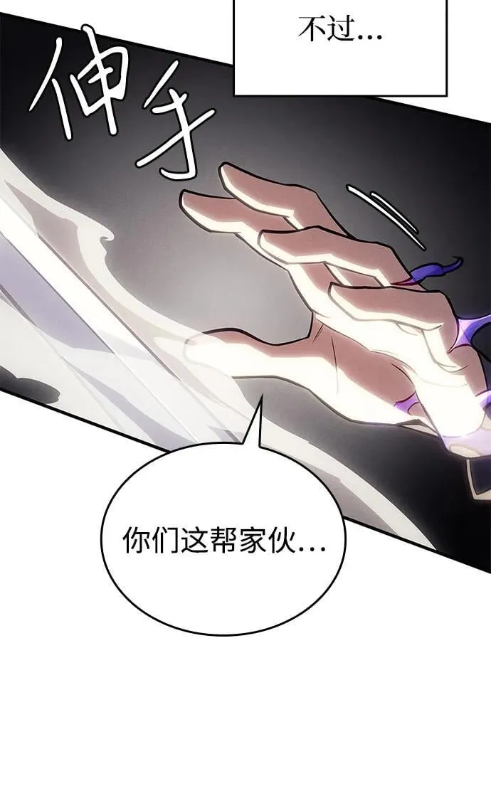 第67话 第80页