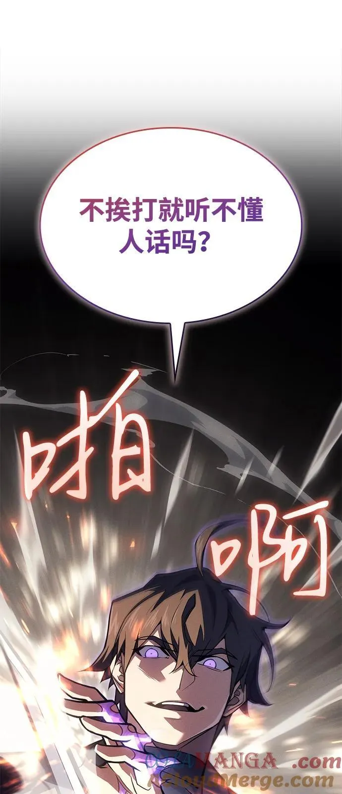 第67话 第81页