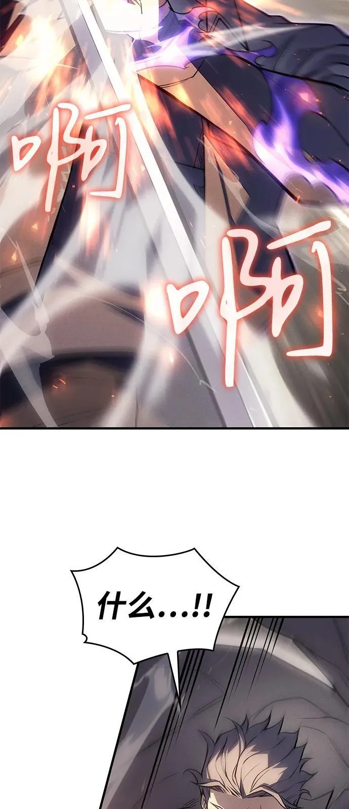 第67话 第82页