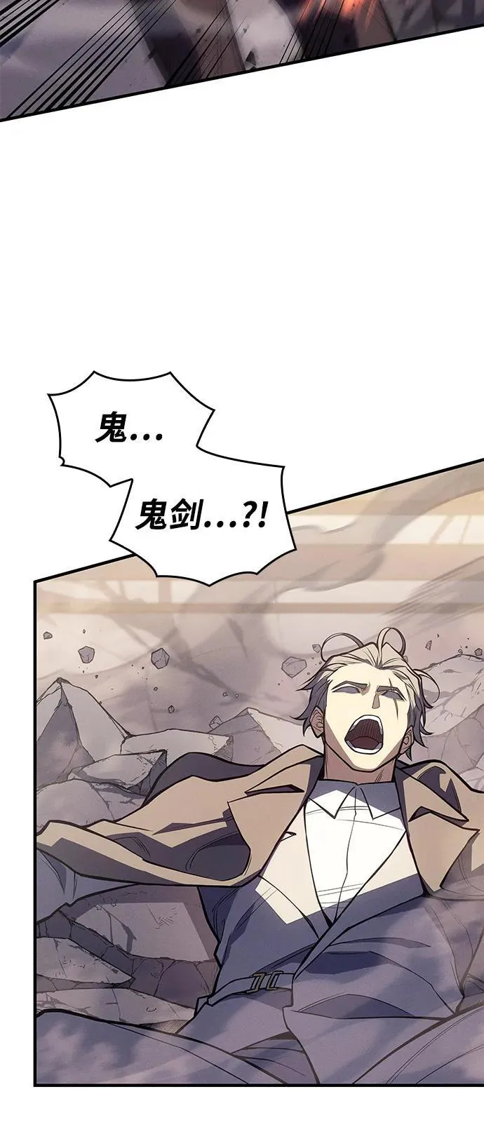 第67话 第87页