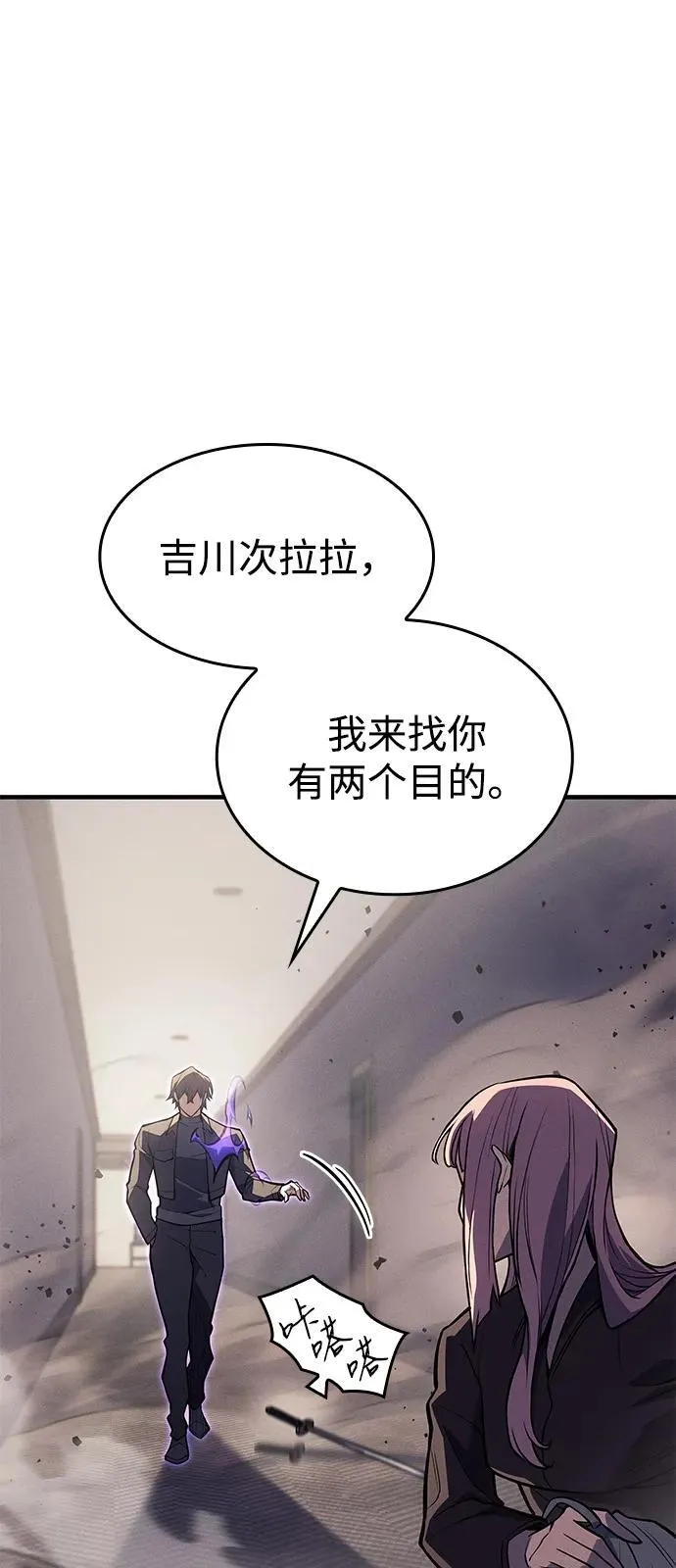 第67话 第88页