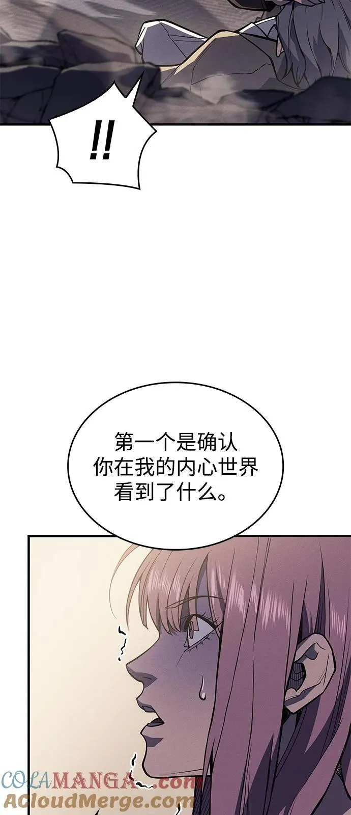 第67话 第89页