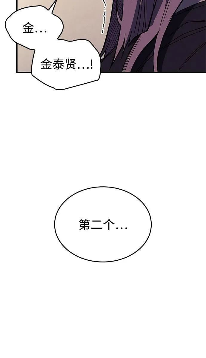 第67话 第90页